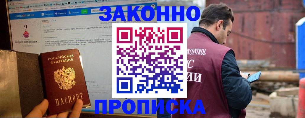 временная регистрация в квартире в Микуни