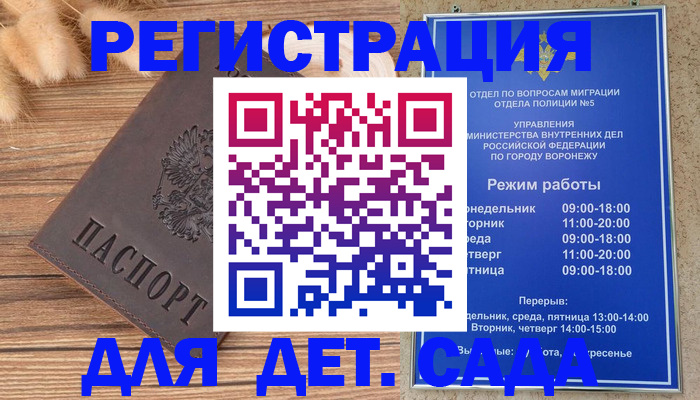 прописка гарантия в Микуни