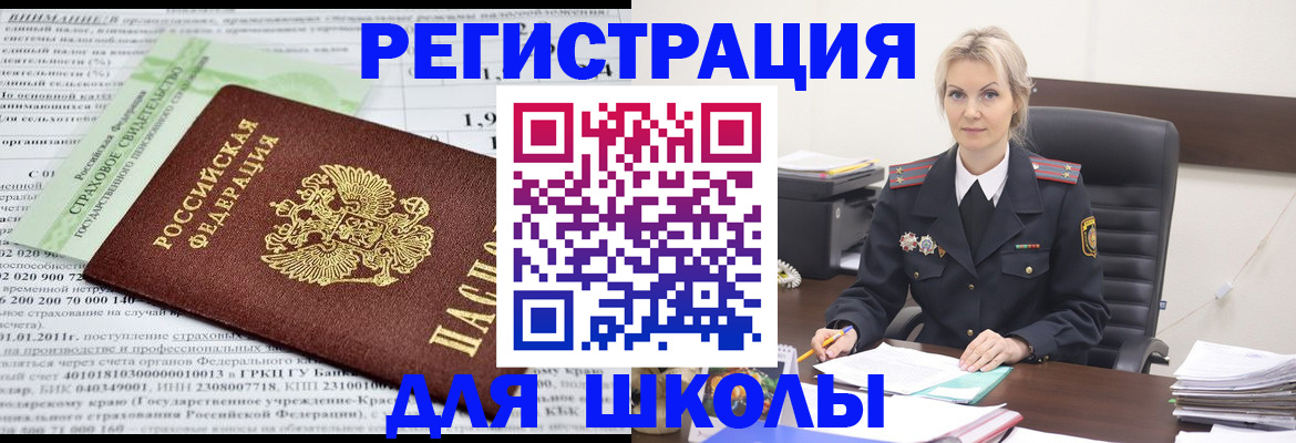 где прописаться в Микуни